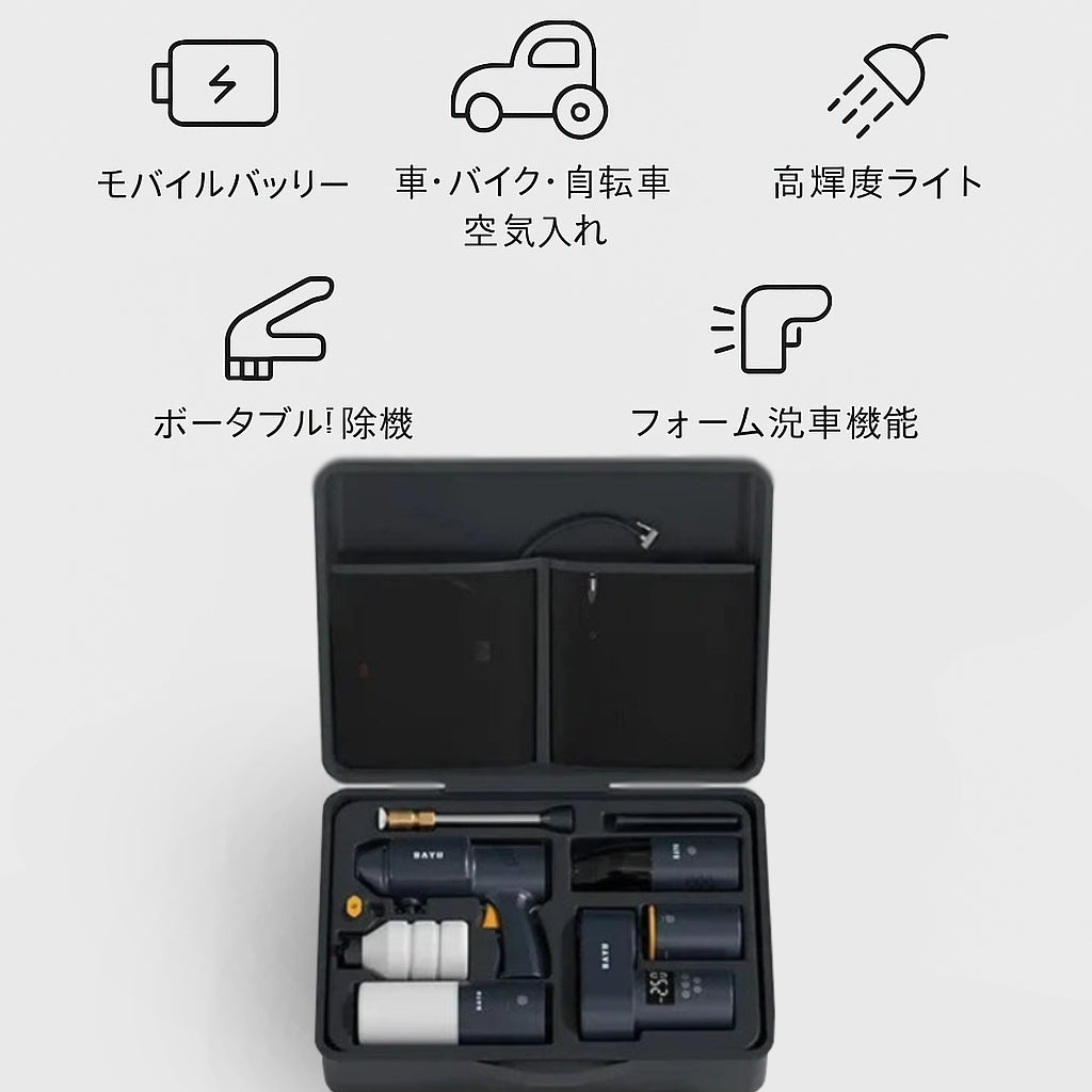 パパッと快適!カーライフ変身スマートキット