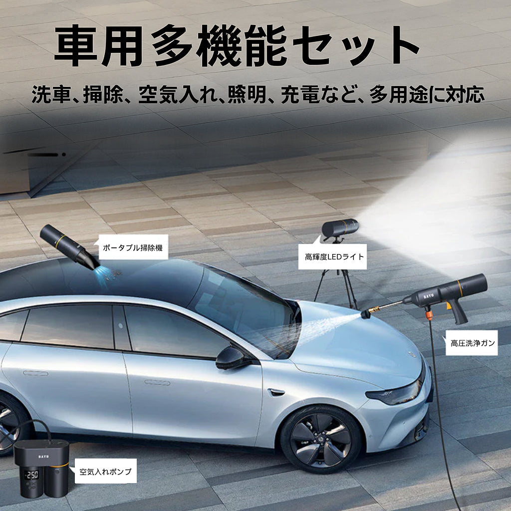 パパッと快適!カーライフ変身スマートキット