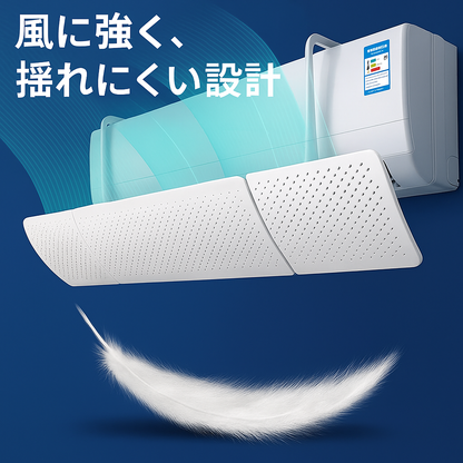夏の特別セール：50％OFF！コットリ風よけパネル