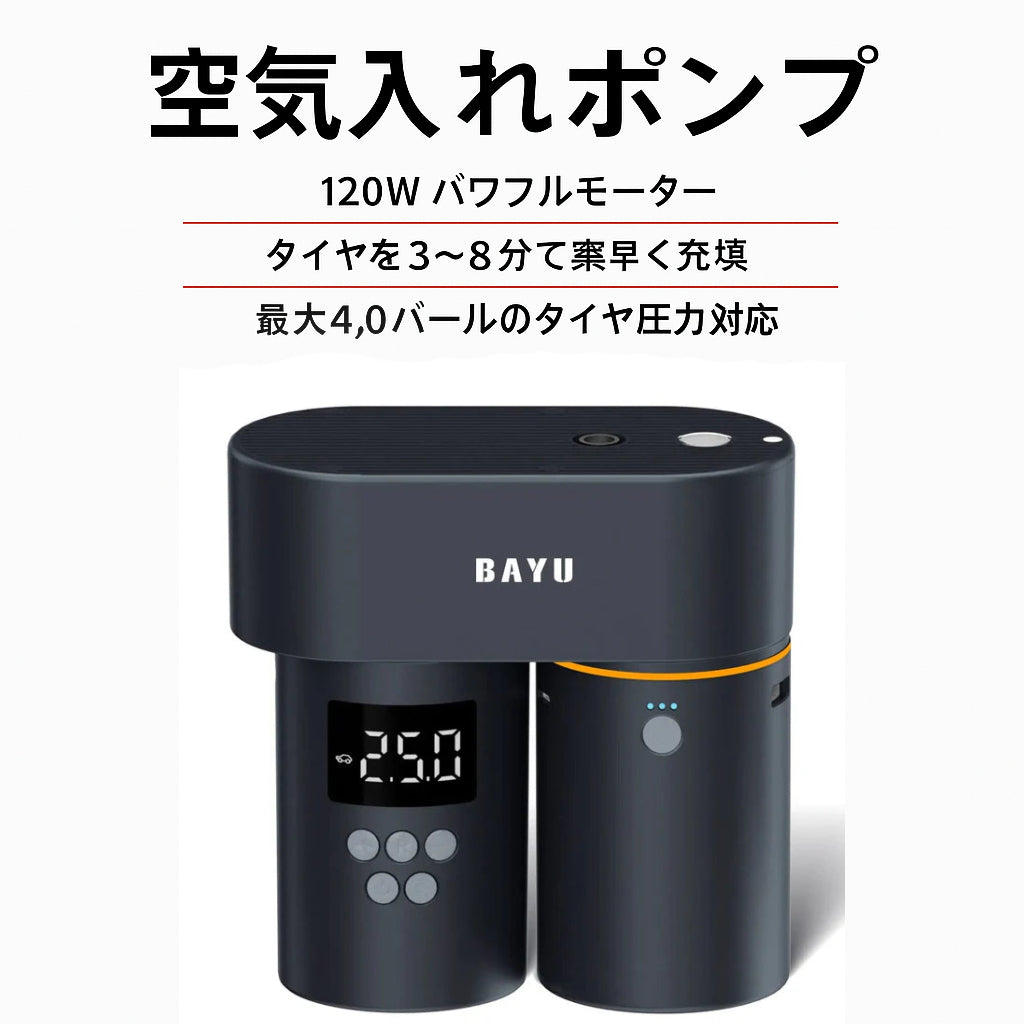 パパッと快適！カーライフ変身スマートキット