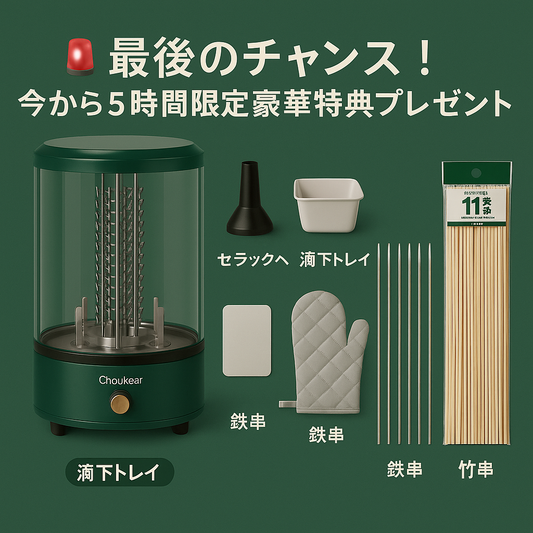 やきやき無煙グリル